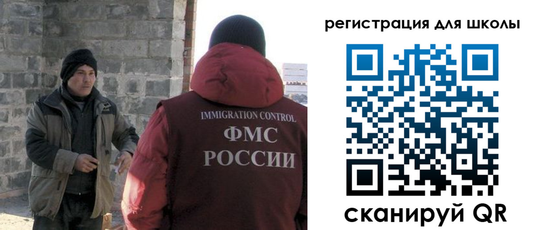 временная регистрация для школы в Людиново