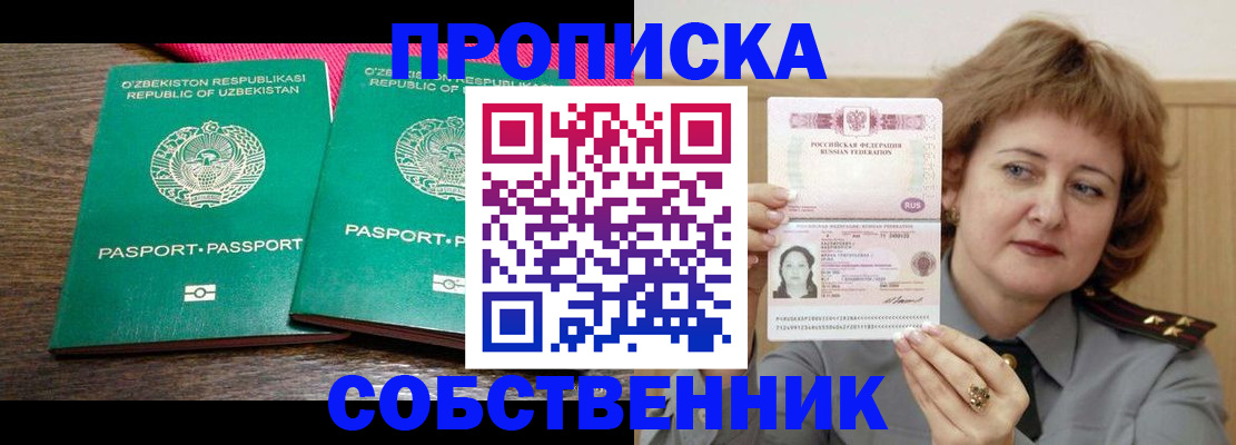 прописка иностранных граждан в Людиново