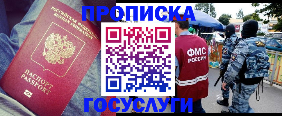 временная регистрация 2025 в Людиново