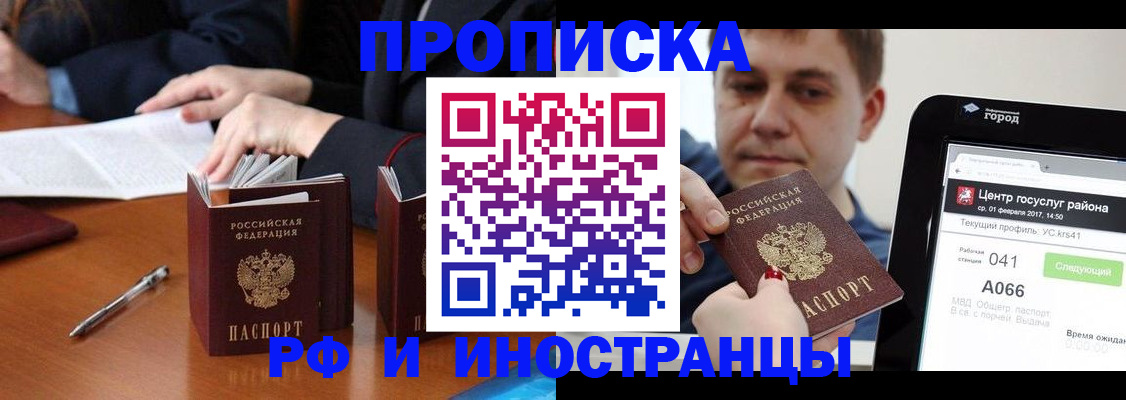 временная регистрация поиск в Людиново
