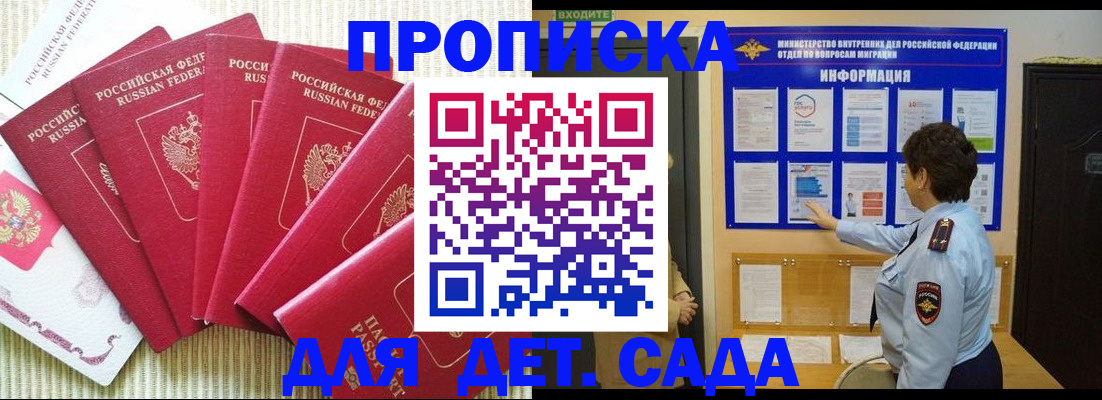 прописка иностранных граждан в Людиново