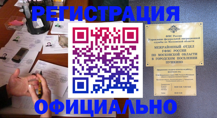 где прописаться в Людиново