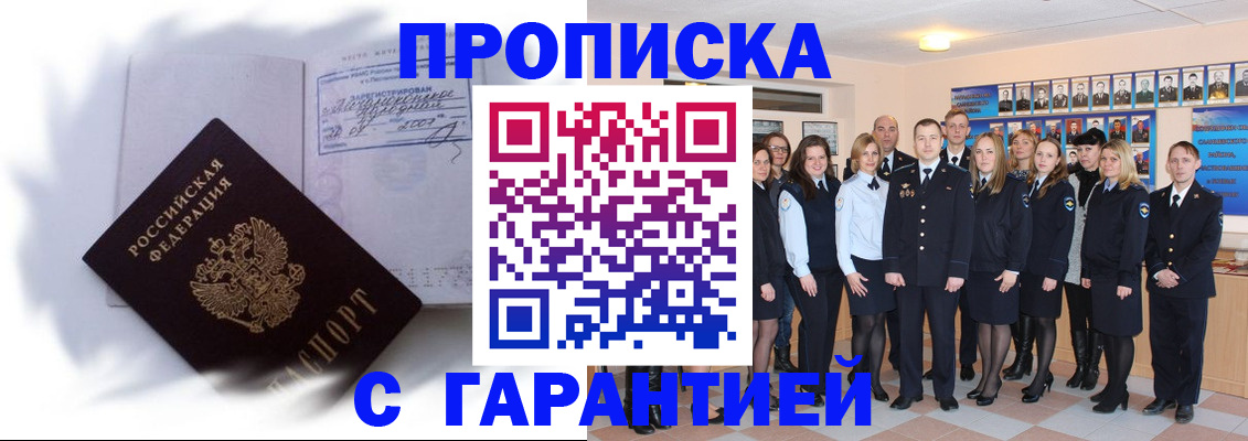 пропишу в квартире в Людиново